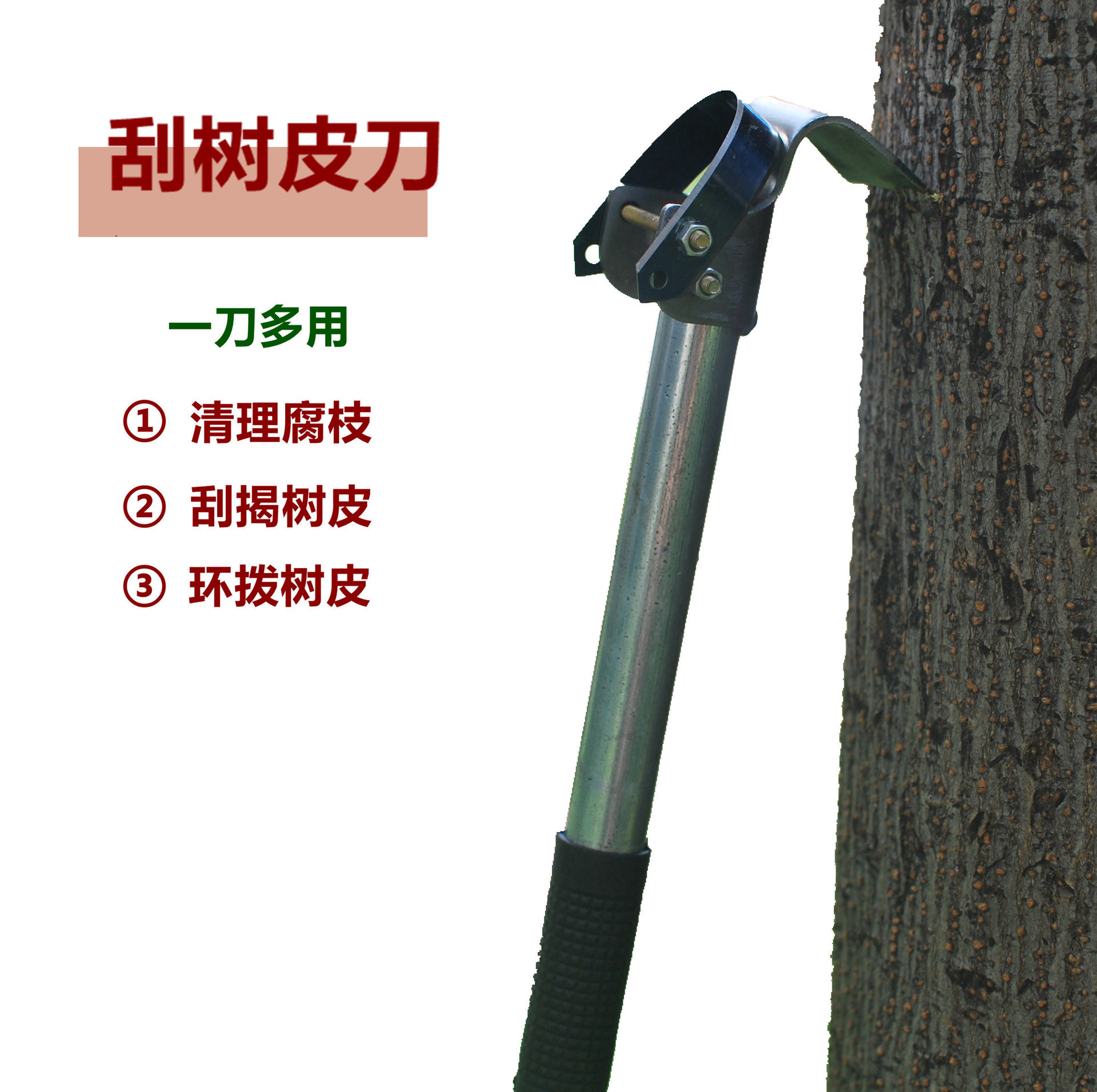 刮皮刀/刮树挠/树木刮树皮专用刀/原装正品/园艺工具 环枝剪