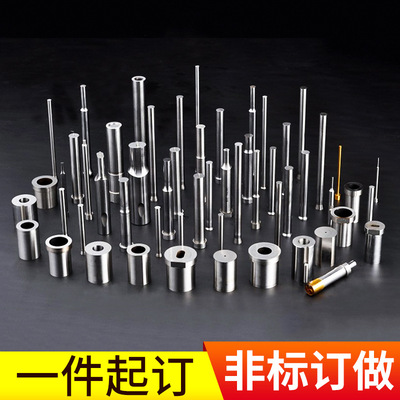 廠家定制 SKH51 SKD11 沖頭 鎢鋼硬質合金等材質沖頭