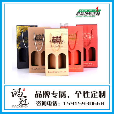 广州纸盒印刷厂定做葡萄酒纸盒 高档手提纸盒 高档瓦楞纸盒