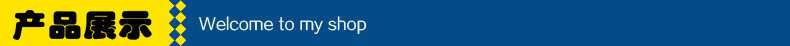 产品展示
