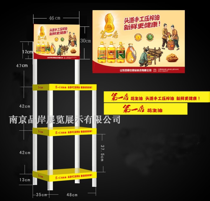 【厂商】花生油拆卸陈列架食用油商超展示架5升桶装油塑料促销柜