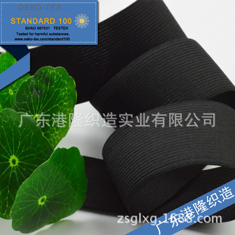 38MM 3.8CM 3.8厘米 1寸4分黑色针织橡筋松紧带 钩编橡根丈根带