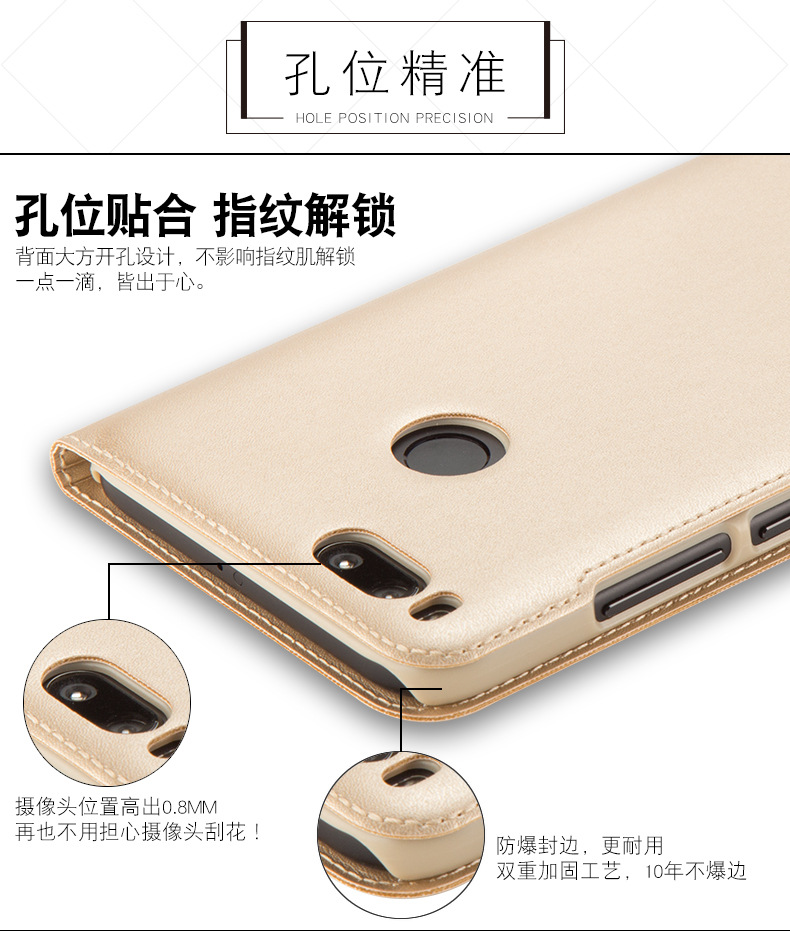 小米5X旧版皮套详情2_01