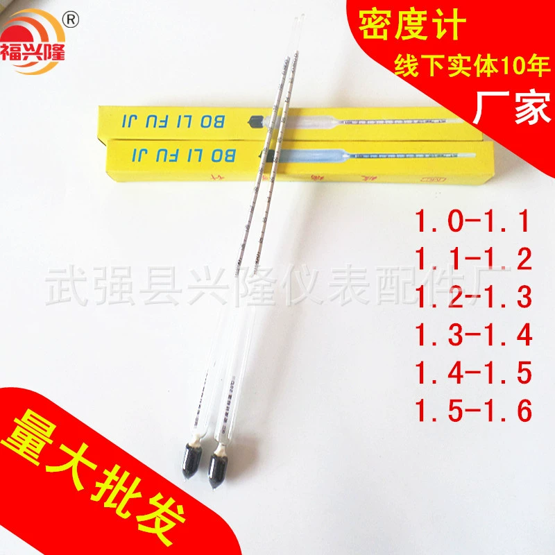 Стеклянный денситометр 1,7-1,8 удиметр Эталометр Pomey жидкостный денситометр нефти