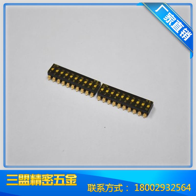 厂家直销1.27mm拨码开关优质供应商全系列产品一网打尽