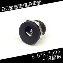 SֱNDC022Դ5.5*2.1/2.5mmֱĸA~оFо