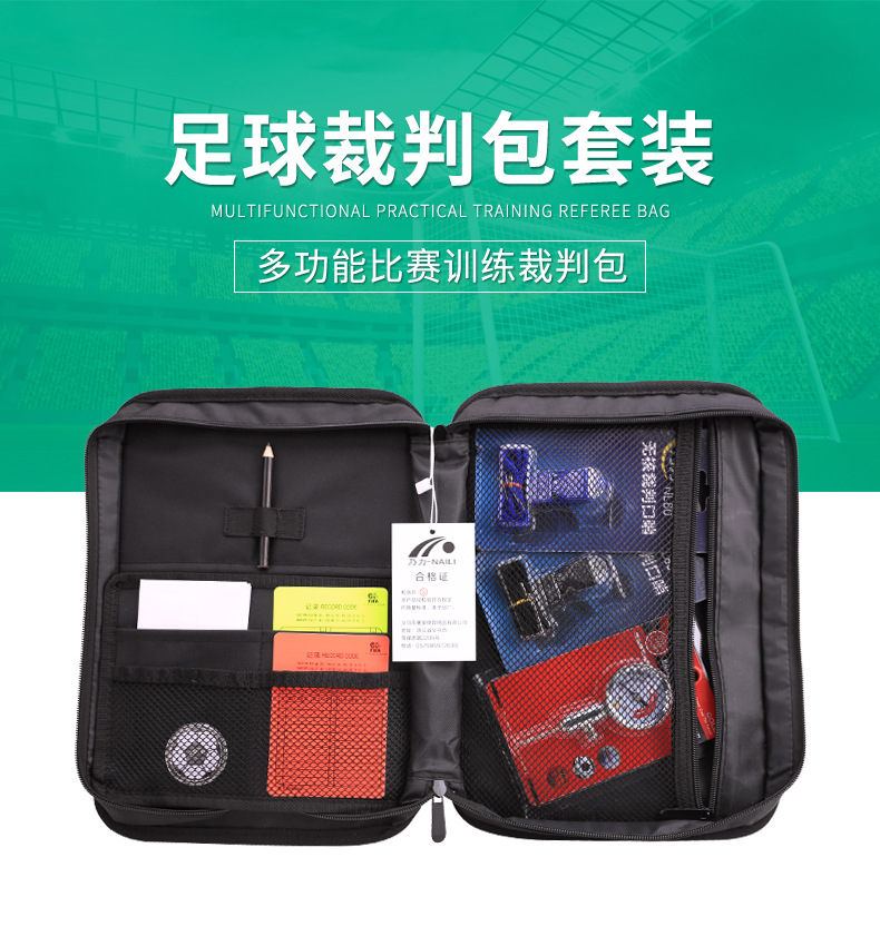 裁判包1_01