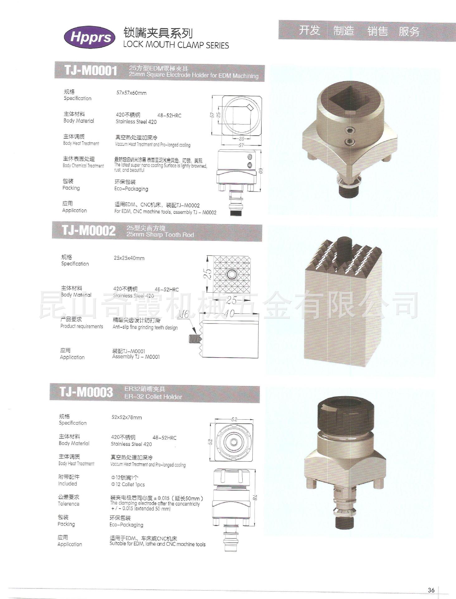 25型EDM零极夹具  25型尖头方块  ER32锁嘴夹具