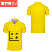 骑士POLO来图印制短袖T恤翻领POLO广告衫文化衫工作服印LOGO涤棉