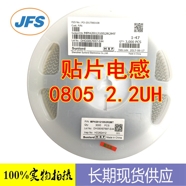 贴片电感磁珠 MPH201210S2R2MT 0805 2.2UH 贴片