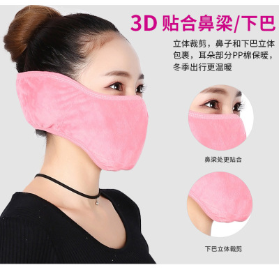 韩版冬季口耳罩二合一男女保暖口罩儿童防雾霾时尚骑行加厚护耳