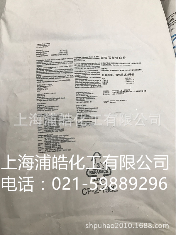 美国科慕淳泰钛白粉706 免费提供样品