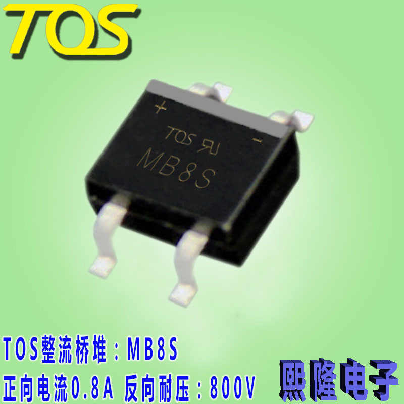 MB8S 贴片整流桥 0.8A 800V 专业生产整流桥