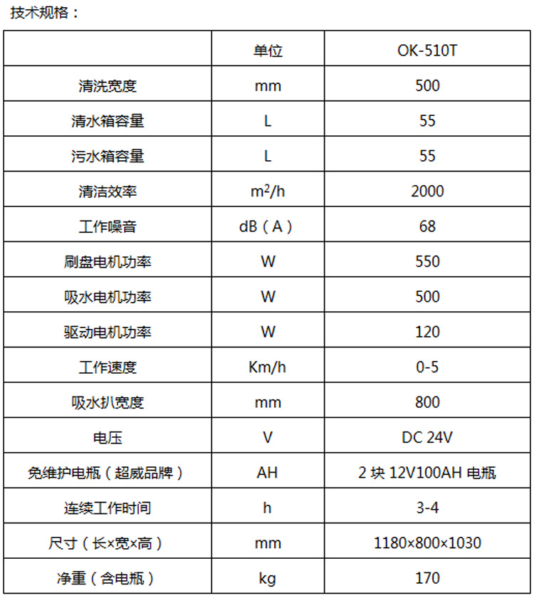 手推式洗地机,清洁设备,全自动擦地机