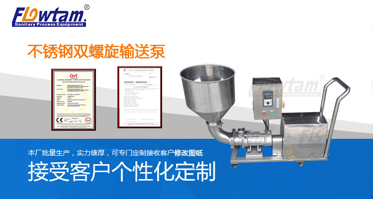 雙螺旋泵詳細模板(1)6_01