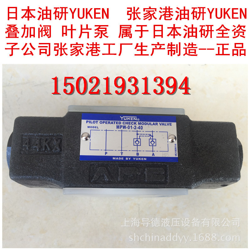 MPW-01-2-40日本油研张家港工厂MPW-01-4-40保压阀MPA MPB 03 -20