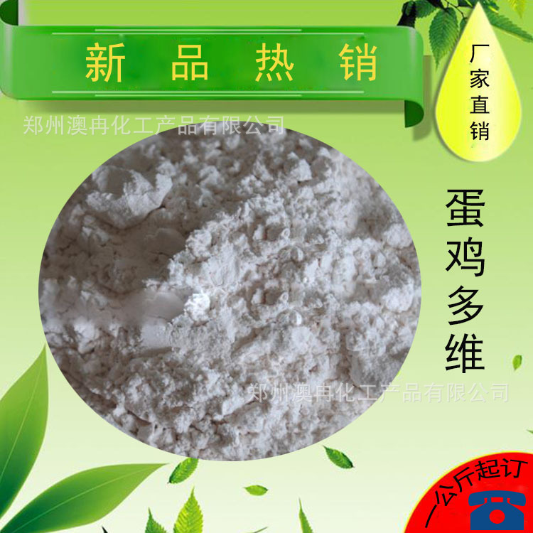 批发蛋鸡提高产蛋量维生素 蛋鸭用多维饲料添加剂