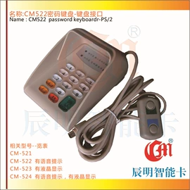 射频卡;密码键盘;门禁读卡器