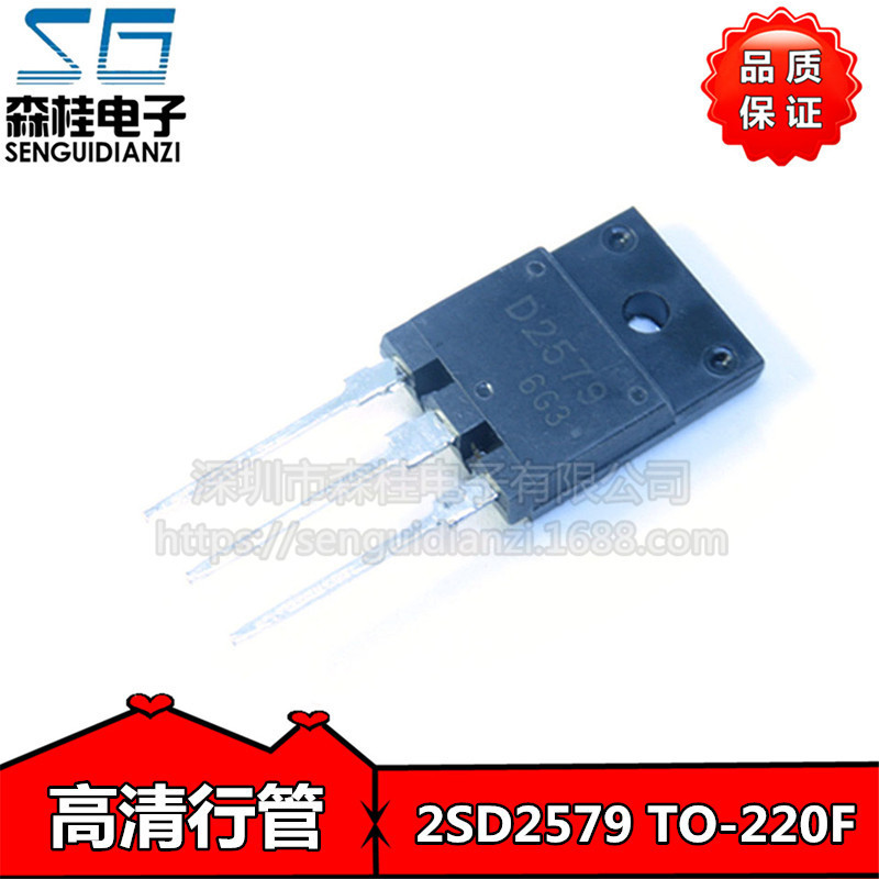 直插三极管 2SD2579 D2579 TO-3PF 全新原装