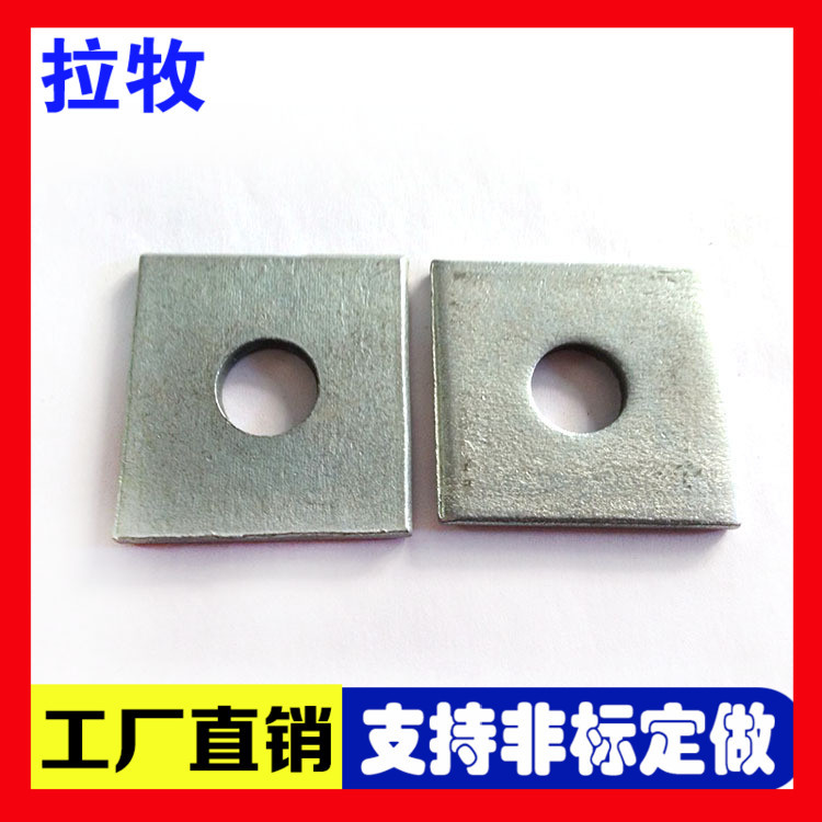 专业制作工业配件四方垫片 机械工业用四方平垫圈M6-M20