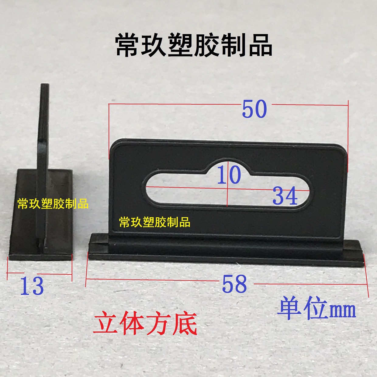 塑胶飞机孔挂钩 PP塑胶扣 包装挂钩 吸塑盒吊钩 彩盒立体方底挂钩