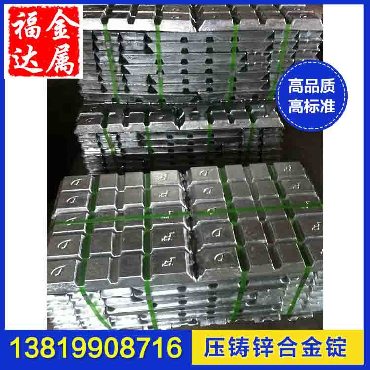 现货锌合金锭 环保低温压铸锌合金材料 质优超硬锌合金金锭