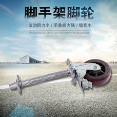 Factory Direct Sale Scaffolding Swivel Rod Scaffolding Swivel Rod Scaffolding Swivel Wheel Black Core Brake Scaffolding Swivel Wheel