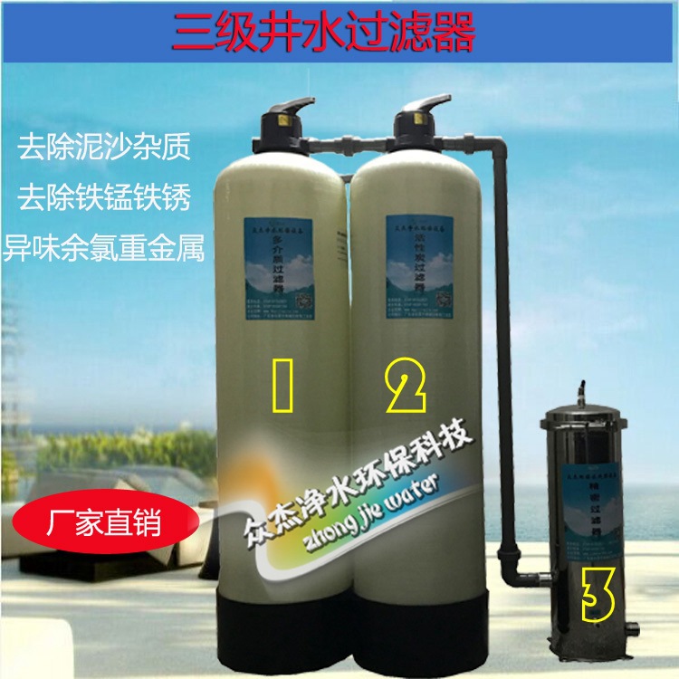 3吨工业级净水器井水除铁锰过滤器泥沙井水净水设备黄锈水处理|ms