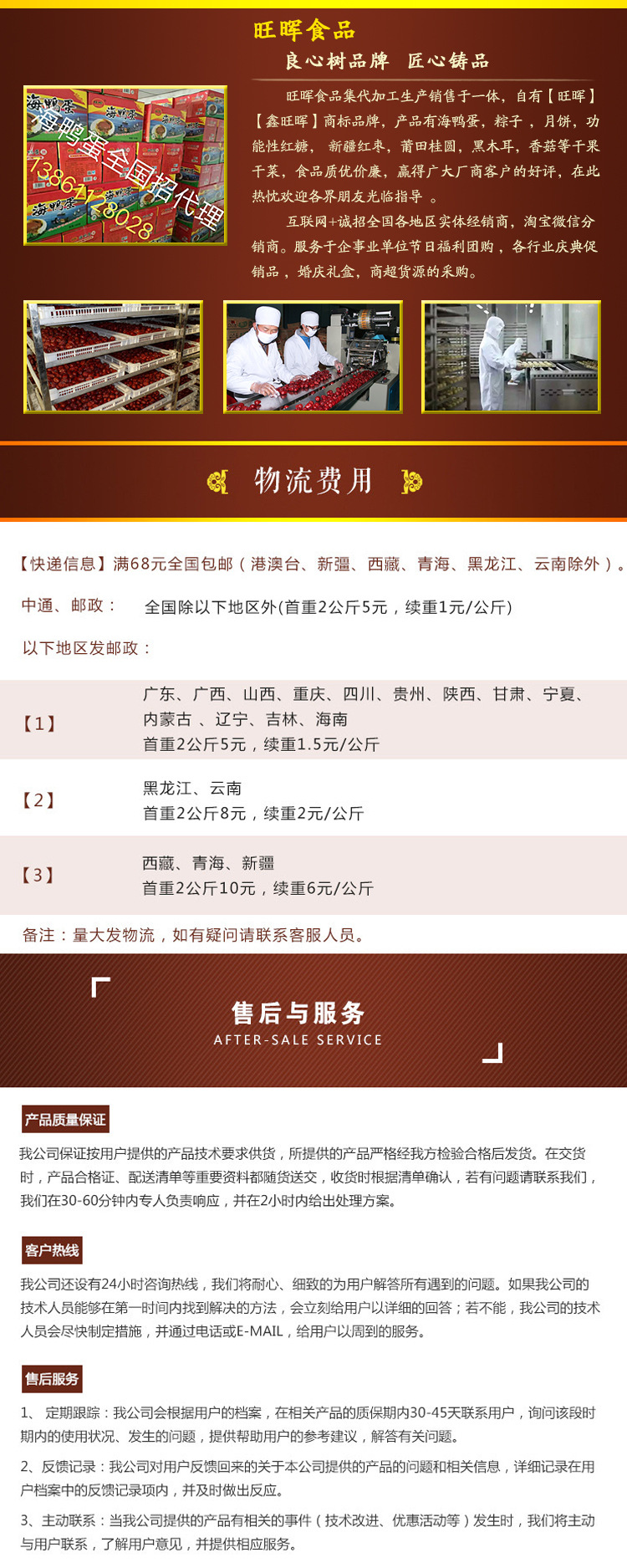 详情页_07