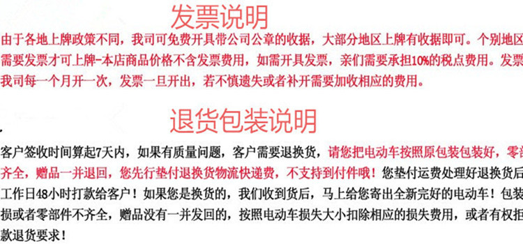 发票及退货