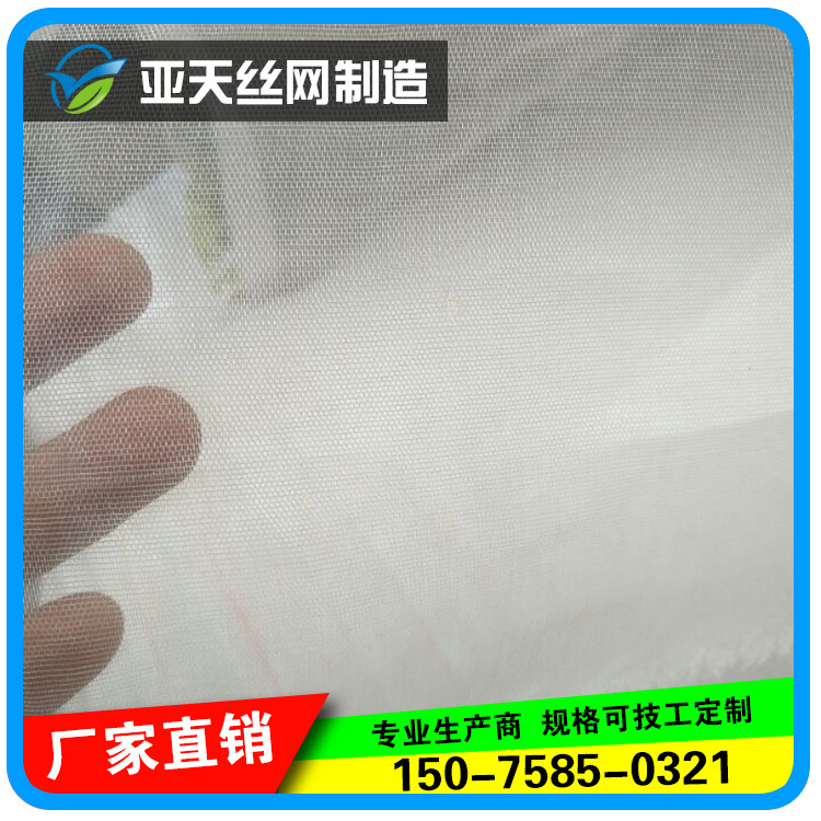 厂家直供 防蚊虫纱网 尼龙塑料窗纱网 耐油耐磨有效过滤网