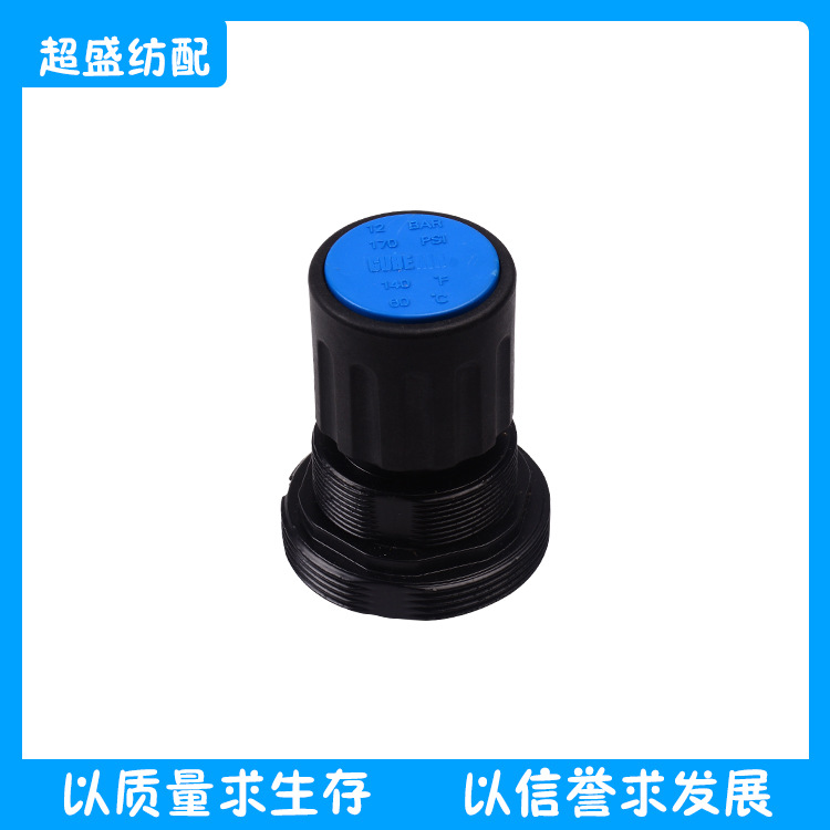 纺织配件调压阀柄