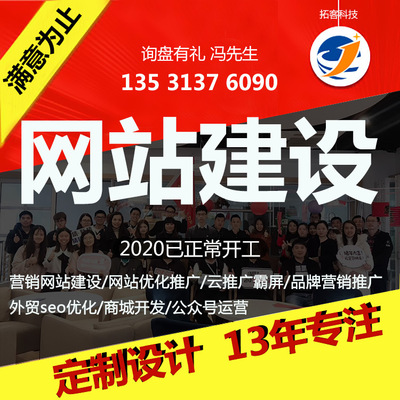 商城开发 会员网站定制 小程序制作 企业营销 效果型云推广系统|ru