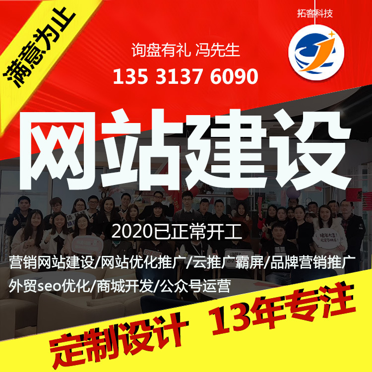 商城开发 会员网站定制 小程序制作 企业营销 效果型云推广系统|ru