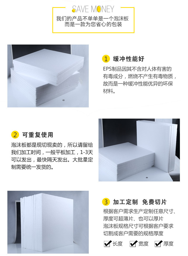 泡沫板25X25X1cm_02