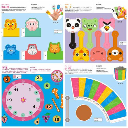 3D DIY Baby Toddler Child Early Education Puzzle Model Paper Cutting Folding Toy Kindergarten 