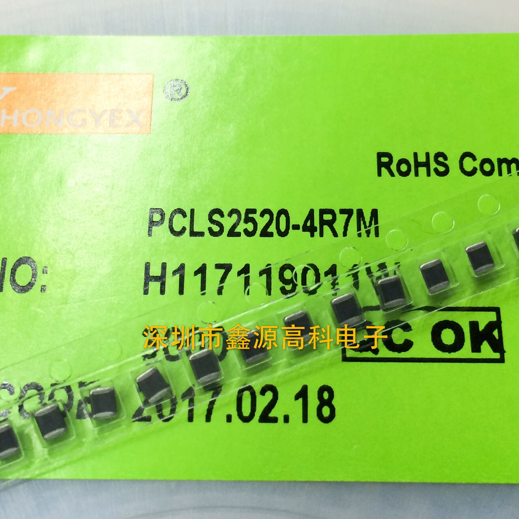 叠层功率电感4.7UH 1.1A 2520 PCLS2520-4R7M 1100mA大电流电感