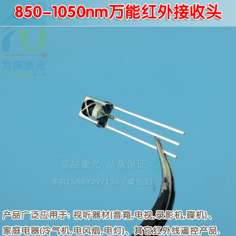 850-1050nm万能红外接收头 通用一体化红外接收管带屏蔽罩VS1838B