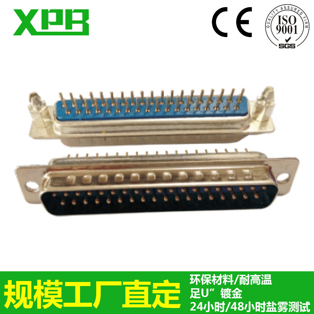 深圳工厂D-SUB(VGA)插座DP37公插板系列180度插板式连接器直销