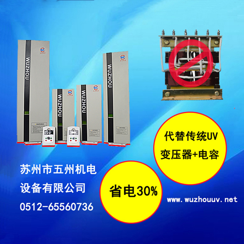 上海变压器_上海卤素变压器镓灯变压器uv变压器