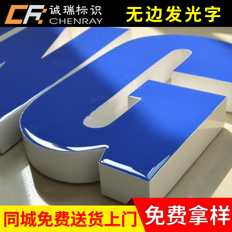 LED不鏽鋼無邊樹脂發光字 精品門頭拉絲字 亞克力廣告招牌字