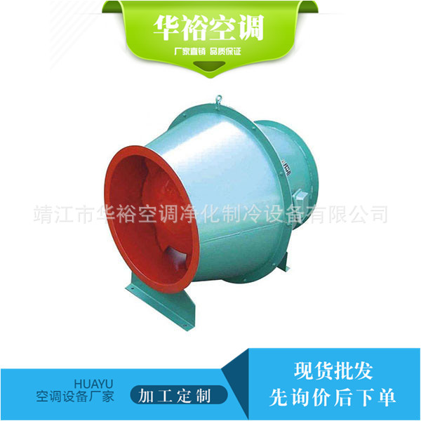 华裕空调 XLG (SJG) 管道斜流风机厂家供应 风机 离心风机