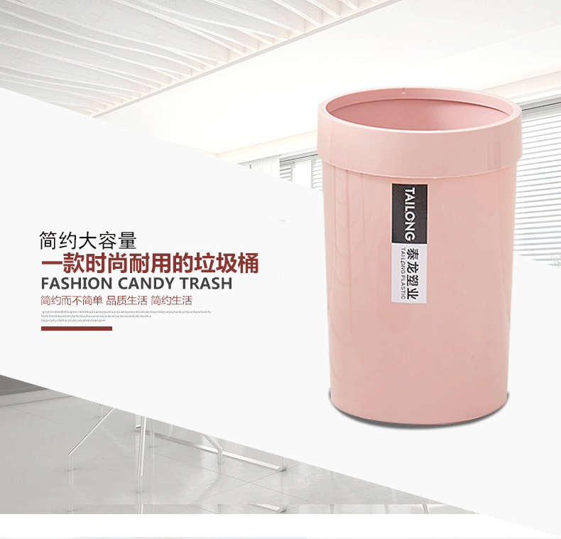 马卡龙系列无盖垃圾桶详情页_02