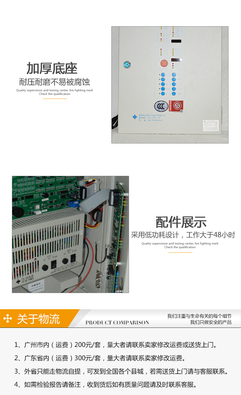 三江牌七氟丙烷气溶胶气体灭火报警装置一区气体灭火控制器主机