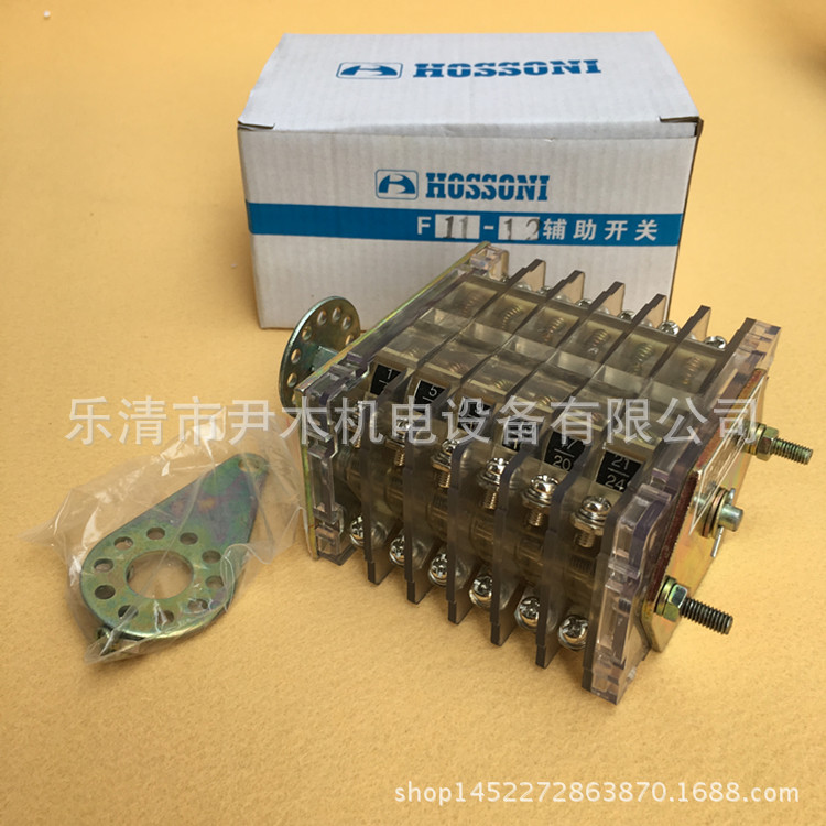 F11-12II/L高压辅助开关F11-12II/W辅助开关