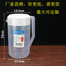 厂家直供可按要求制作塑料冷水壶、带刻度透明大容量冷水杯2500ml