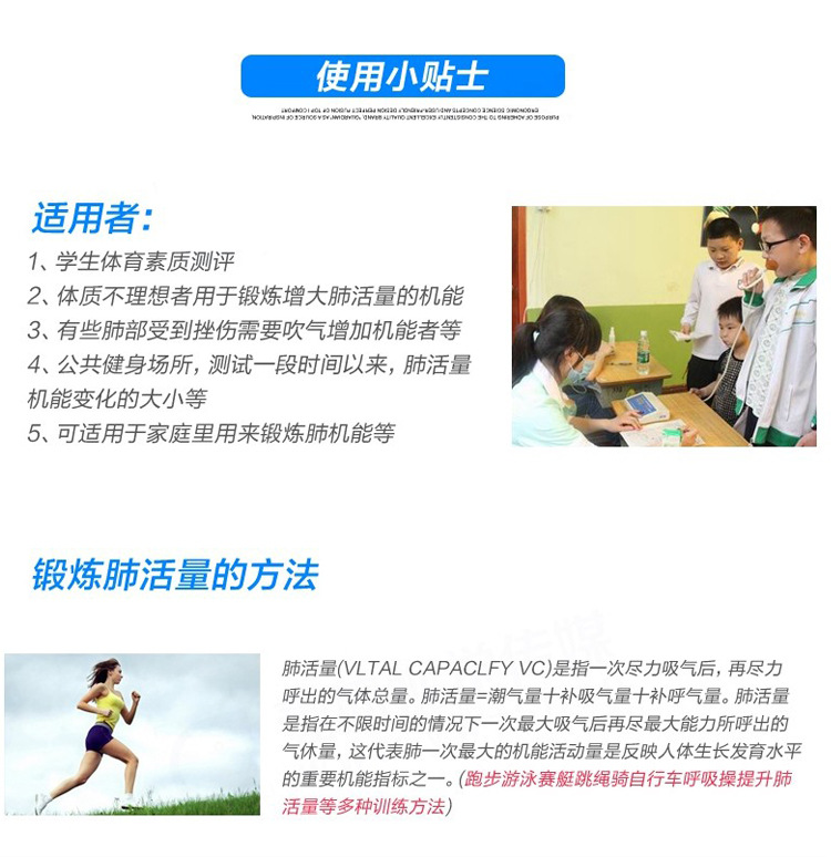 肺活量测试仪_13