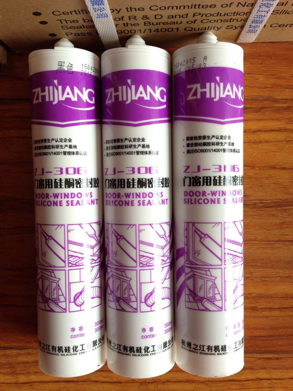 之江306 门窗用硅酮密封胶|ms