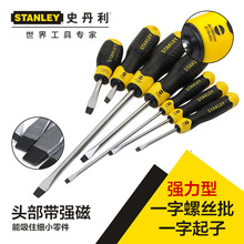 STANLEY/史丹利强力型一字螺丝批带磁性家用手动改锥刀紧固起子