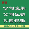 深圳代理记账报税 正规代理记账公司 深圳公司做账报税 财税公司|ru